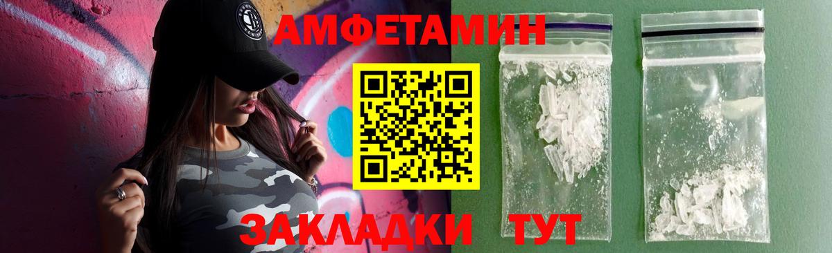 АМФЕТАМИН Premium  Вход с VPN  Светлоград 