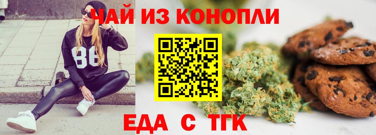 Canna-Cookies конопля  Вход с VPN  Светлоград 