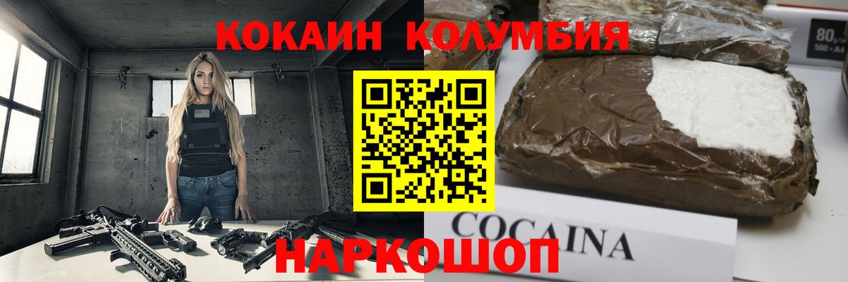 COCAIN Перу  КОКАИН 97%  Светлоград  Вход с VPN 