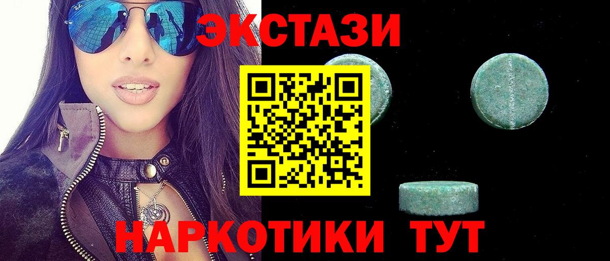 Ecstasy таблы  Вход с VPN  Светлоград  Экстази MDMA 