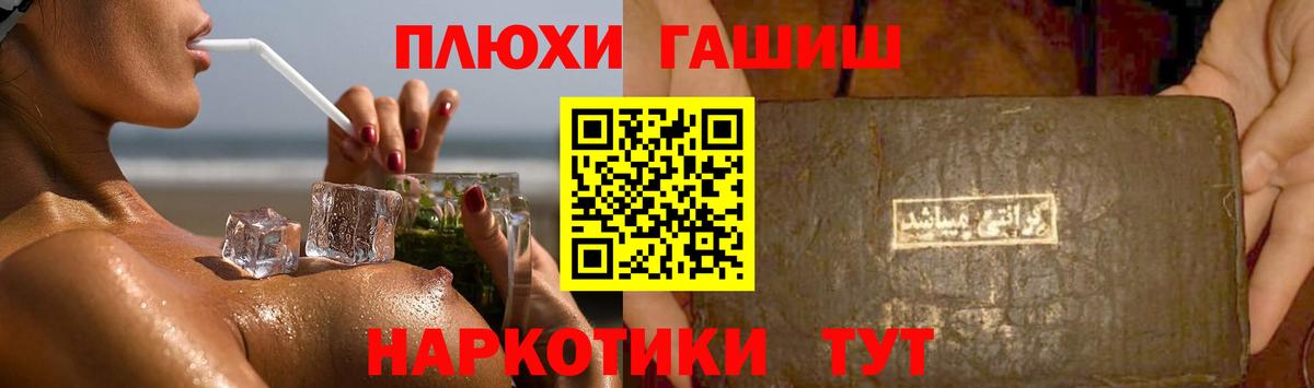 ГАШ Cannabis  ГАШИШ VHQ  Вход с VPN  ГАШИШ  Светлоград 