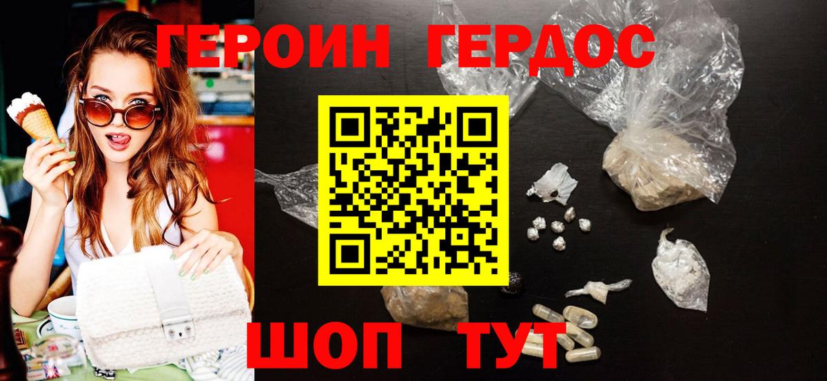 ГЕРОИН Афган  Вход с VPN  Светлоград 