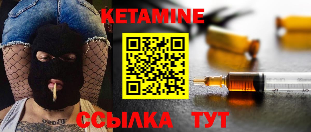 Светлоград  КЕТАМИН ketamine  Вход с VPN 