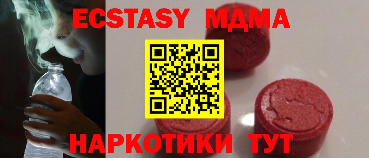 MDMA VHQ  МДМА VHQ  MDMA  Светлоград  Вход с VPN 