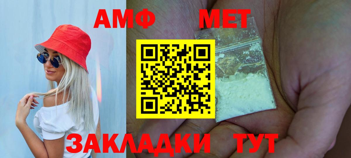 Метамфетамин винт  Метамфетамин винт  Светлоград  Вход с VPN 