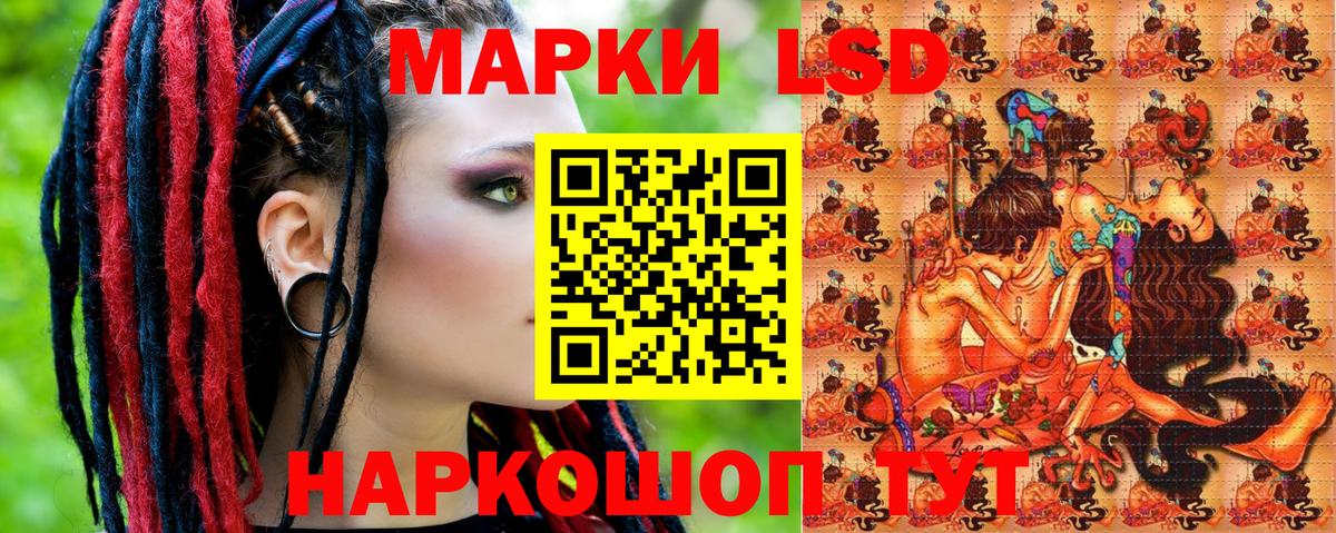 Марки N-bome 1,8мг Светлоград