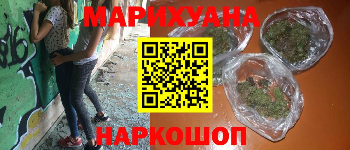 Конопля марихуана  Канабис индика  Светлоград  Вход с VPN  Каннабис тримм 